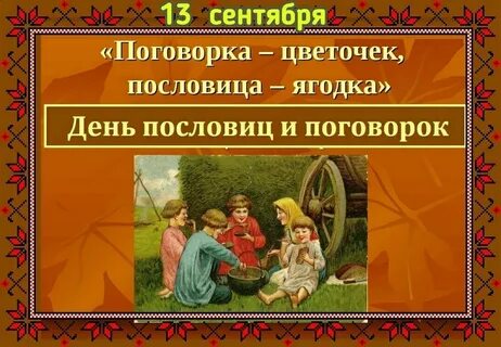 Афоризм из устного народного творчества