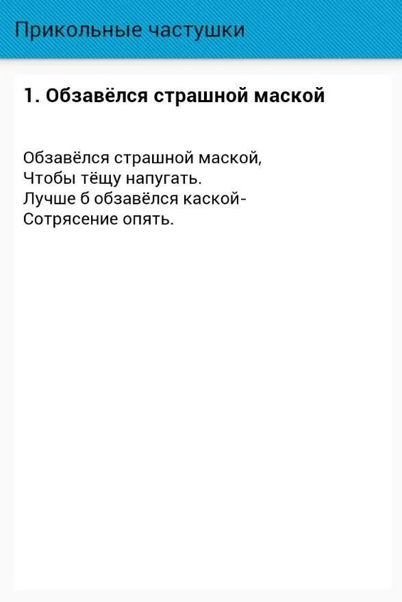 Матерные частушки прикольные. Матерные частушки прикольные. Частушки смешные. Частушки смешные матерные. Частушки матерные частушки.