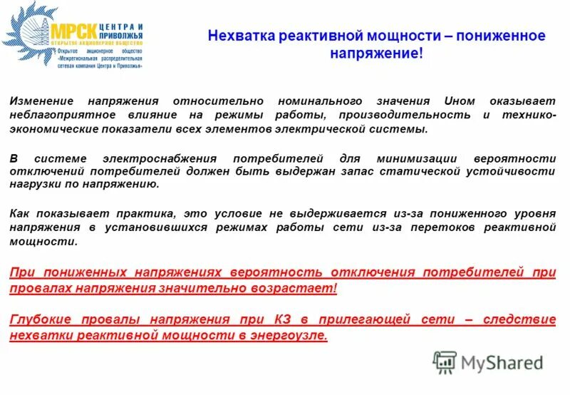 недостаточная мощность. средняя аэробная мощность. аэробная работоспособность. недостаточная мощность. жесткий диск бракованный.