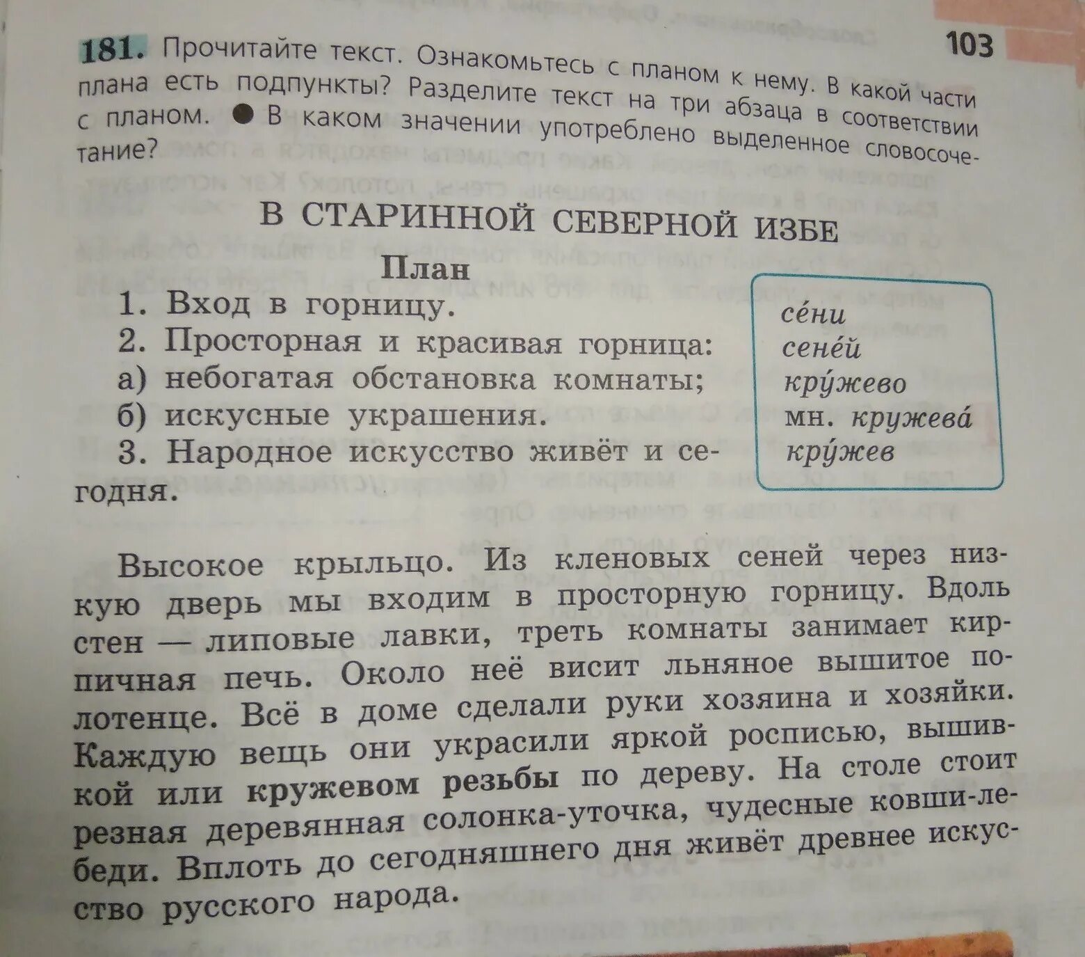 Художественный текст 2 абзаца. Деление текста на абзацы. разделить текст на абзацы. текст с тремя абзацами. составить план абзацев.