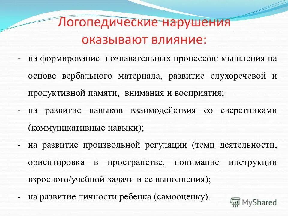 формирование навыка сотрудничества