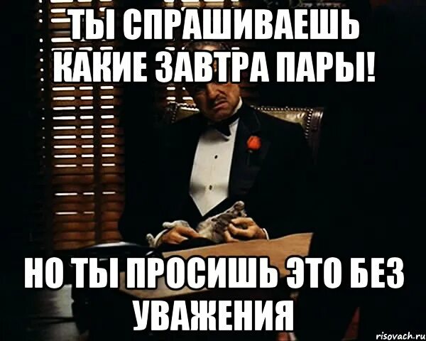 Какие завтра установлены. Какие завтра уроки. завтра на пары мем. какие завтра пары. какой завтра.