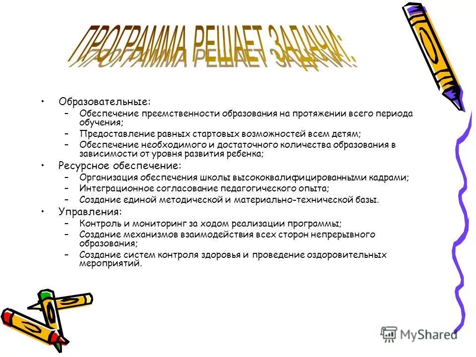 на протяжении всего периода обучения
