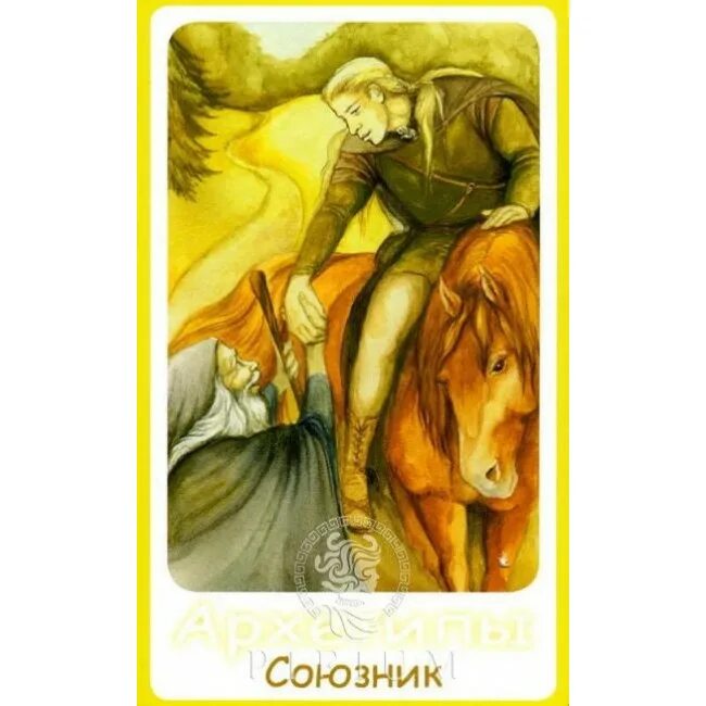 Чак архетипы и тени. Чак спеццано карты архетипы и тени. чак спеццано архетипы и тени галерея. таро архетипы и тени чак спеццано. метафорические карты архетипы и тени чак спеццано.