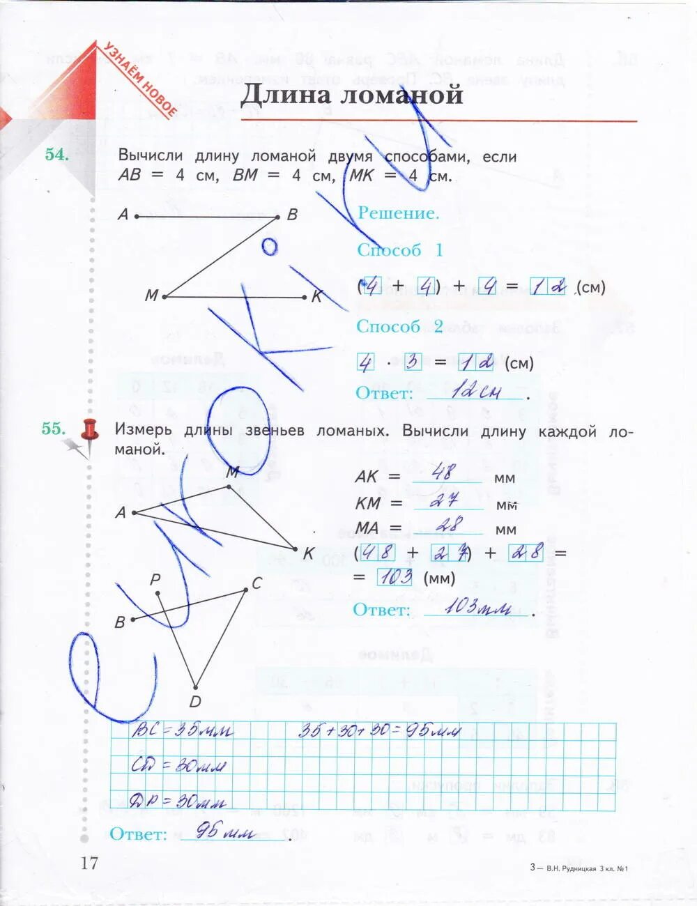 Рабочая тетрадь по математике 1 класс 3 часть Рудницкая ответы. Гдз по математике 1 класс рабочая тетрадь 3 часть Рудницкая ответы. Рабочая тетрадь по математике 3 класс 1 часть Рудницкая. Математика 1 класс рабочая тетрадь 3 часть Рудницкая ответы.