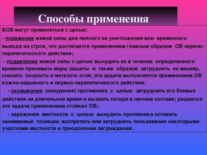 Ов это