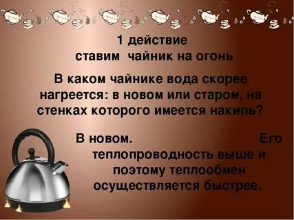 Почему электрический чайник шумит