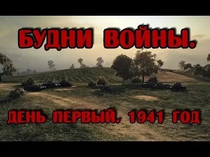 Танковые курсы