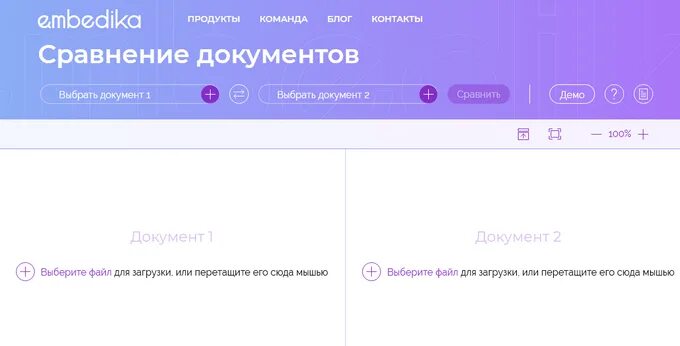 Приложение сравни. Приложение сравни