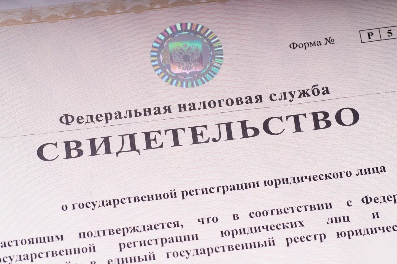 Свидетель в налоговой что это значит. Огрн расшифровка. огрнип это расшифровка. огрн расшифровка аббревиатуры. свидетельство о государственной регистрации юридического лица.