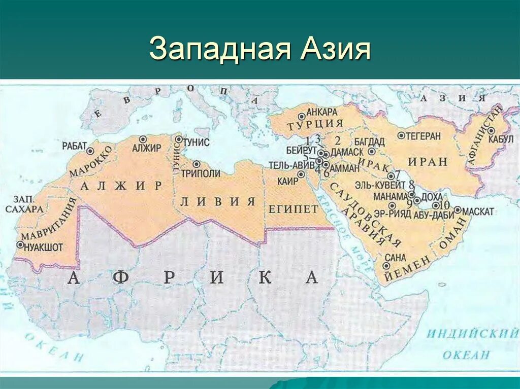 Арабский язык карта. Карта Юго Западной Азии и Северной Африки. Карта Северной Африки и ближнего Востока. Контурная карта арабских стран. Ближний Восток и Юго Западная Азия.