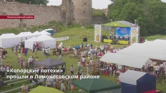Праздник «копорская потеха. Копорская потеха. Копорская потеха 2022. Копорская потеха 2024. Праздник в копорье.