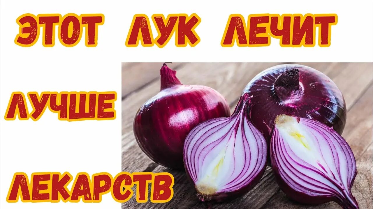 Синий лук с сахаром для печени