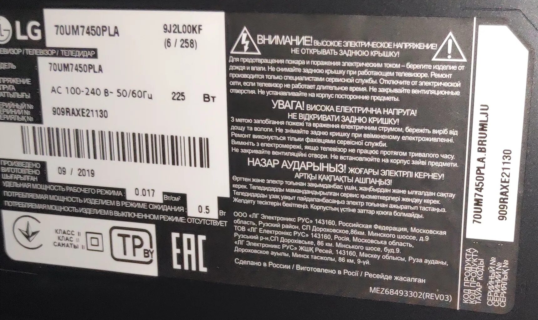 Lg гарантия. LG 70um7450pla. LG 50um7450 схема. Um7450. LG 43um7450pla разобрать.