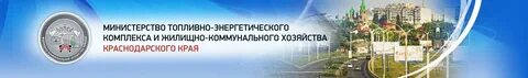 Сайт жкх краснодар