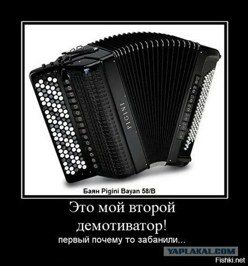 Почему баян. Баян демотиватор. бородатый баян. баян прикол. это уже баян.