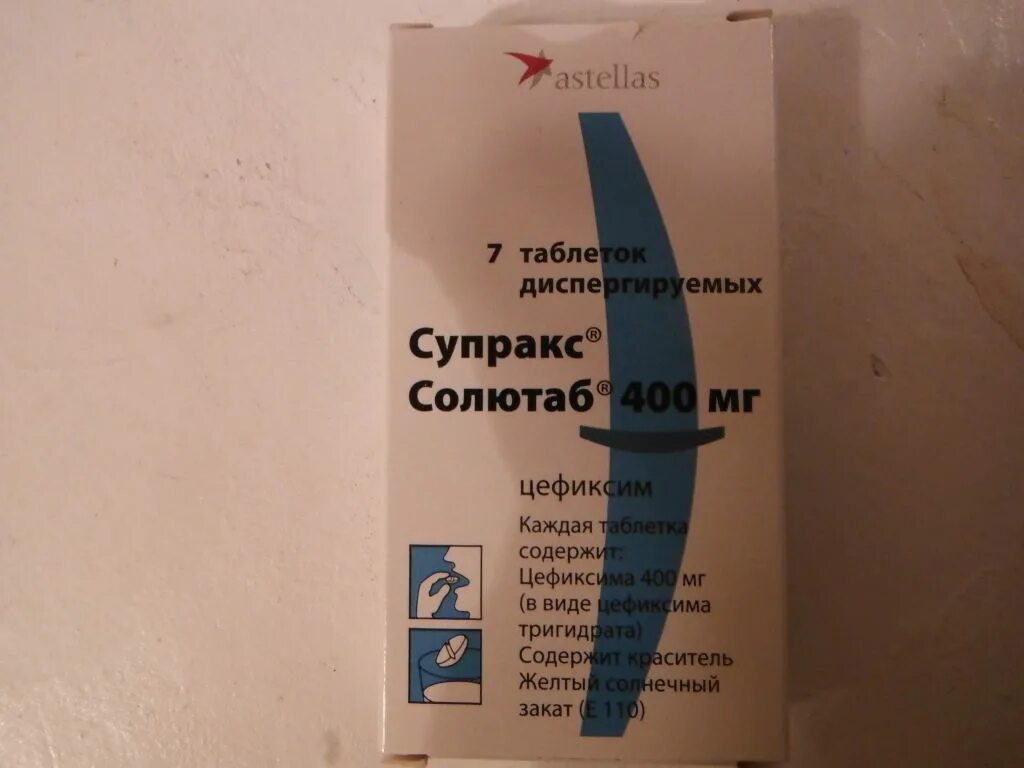 Супракс солю таблетки диспергируемые аналоги. Цефиксим солютаб 400 мг. антибиотик супракс 400 мг. антибиотик солютаб 400 мг. супракс солютаб табл.дисперг. 400мг n7.