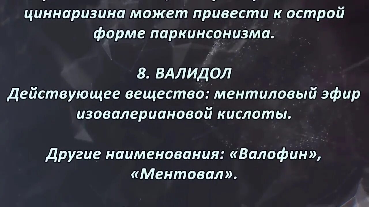 14 препаратов которые ничего не лечат