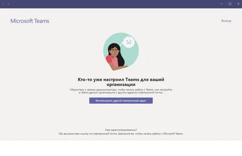 Его настроить и уже