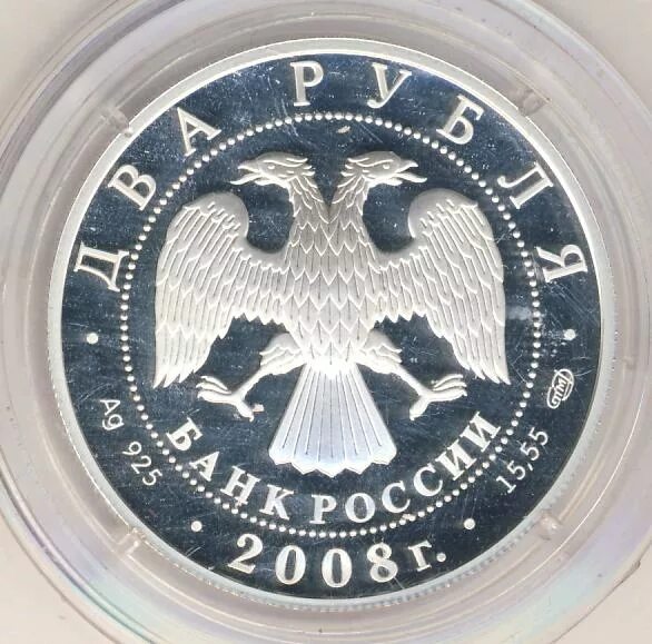 Два рубля 2008. 2 рубля 2008 азово-черноморская шемая.