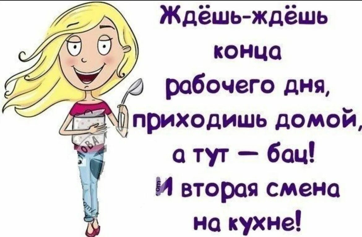 Ожидай окончание. С окончанием рабочего дня. Поздравление с окончанием рабочего дня. Открытка поздравление с окончанием рабочего дня. Конец рабочего дня.