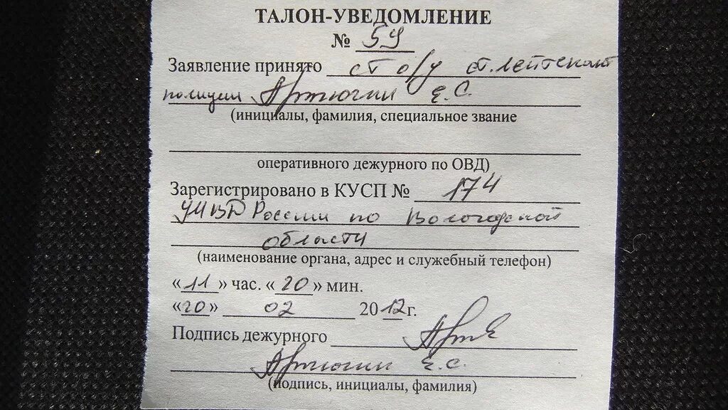 Срок извещения о принятом решении