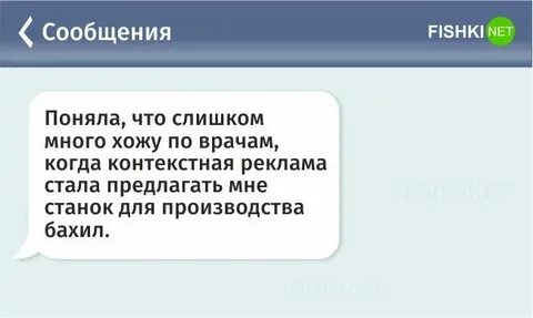 Сообщение понимала