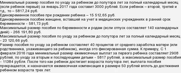 Пособие от 3 до 7 лет. Пособие до полутора лет если ребенку годик. Детские пособия до 1.5 лет платят последний месяц. Ребенку исполнилось год какие детские переоформлять. Пособие пришло только на одного ребенка