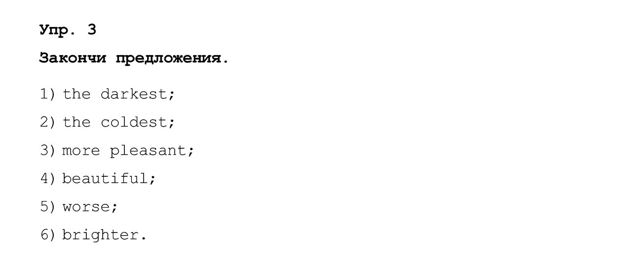 Rainbow english unit 4 step 6. Rainbow English Workbook 6 класс. Rainbow English 6 класс Юнит 4 степ 2 презентация. Слова 3 класс Rainbow English Unit 5 Step 2.