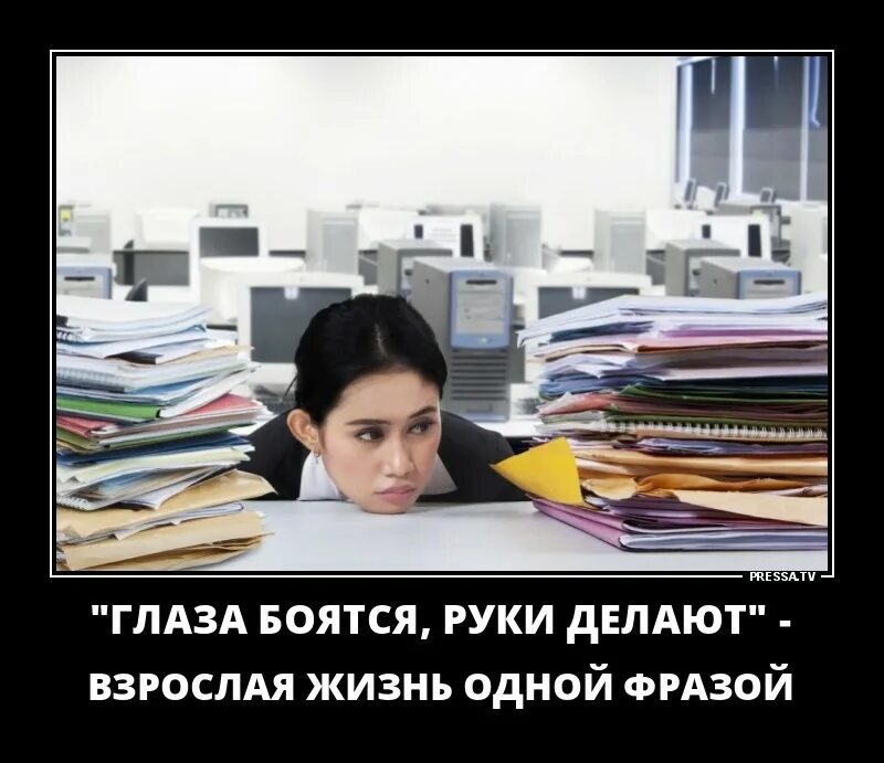 Что означает пословица глаза страшатся руки делают. Глаза боятся а руки делают. Глаза страшатся а руки делают иллюстрация. Глаза боятся а руки делают картинки. Глаза боятся а руки делают иллюстрация.