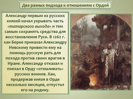 Русь и золотая орда проблемы взаимовлияния