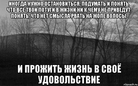 Иногда надо