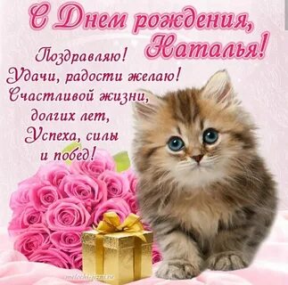 Желаю в светлый день рождения