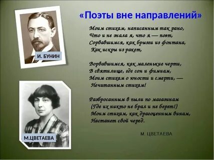 Проза писатель стихи