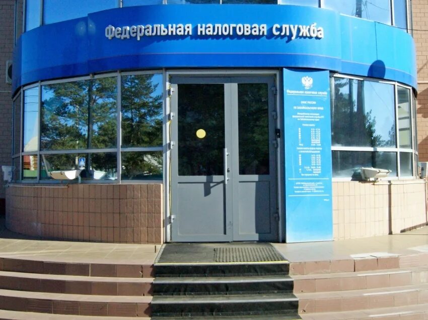 Улица комсомольская поселка агинское. П. Налоговая агинское. Налоговая инспекция енакиево. Фнс улан-удэ.