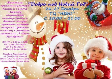 Мы ждем новый год