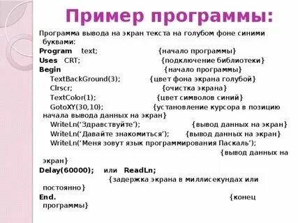 Программа для вывода кода. Программа для вывода кода