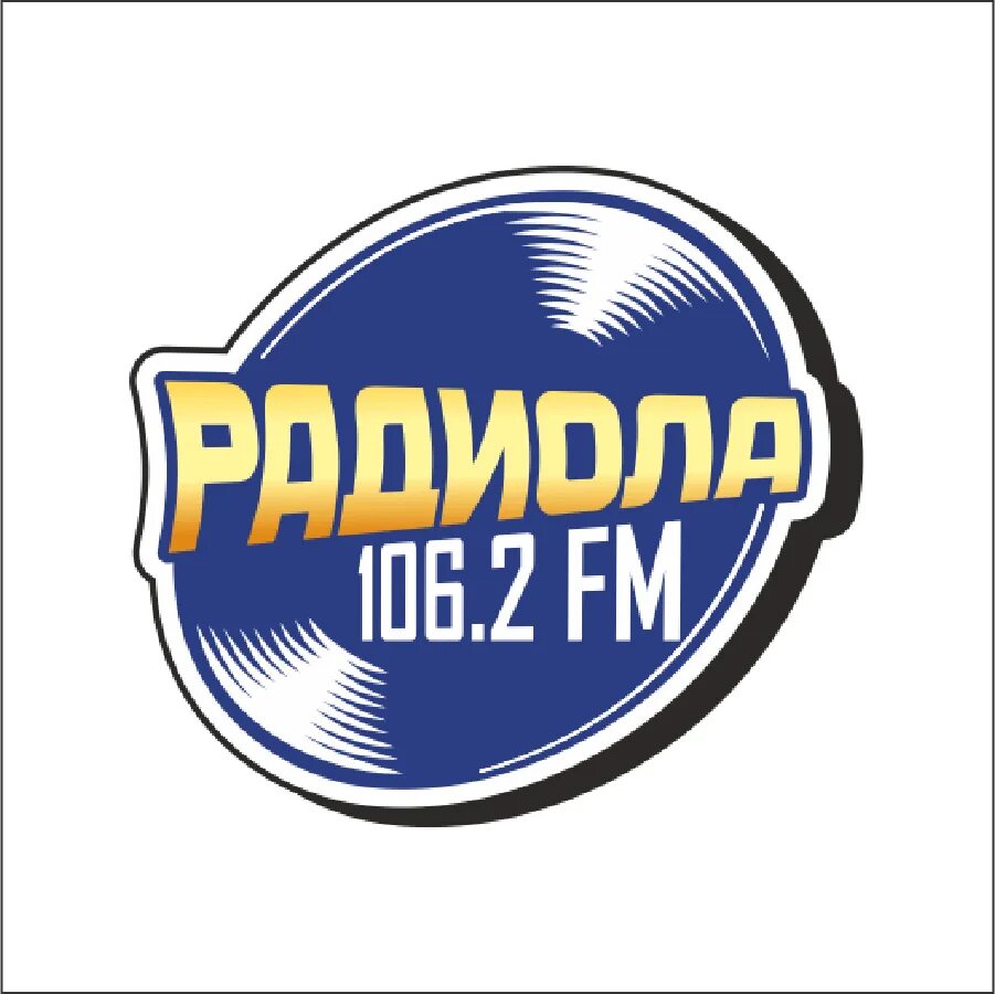 Радио 96.3. Радио радиола логотип. радио радиола саратов. радио тройка.