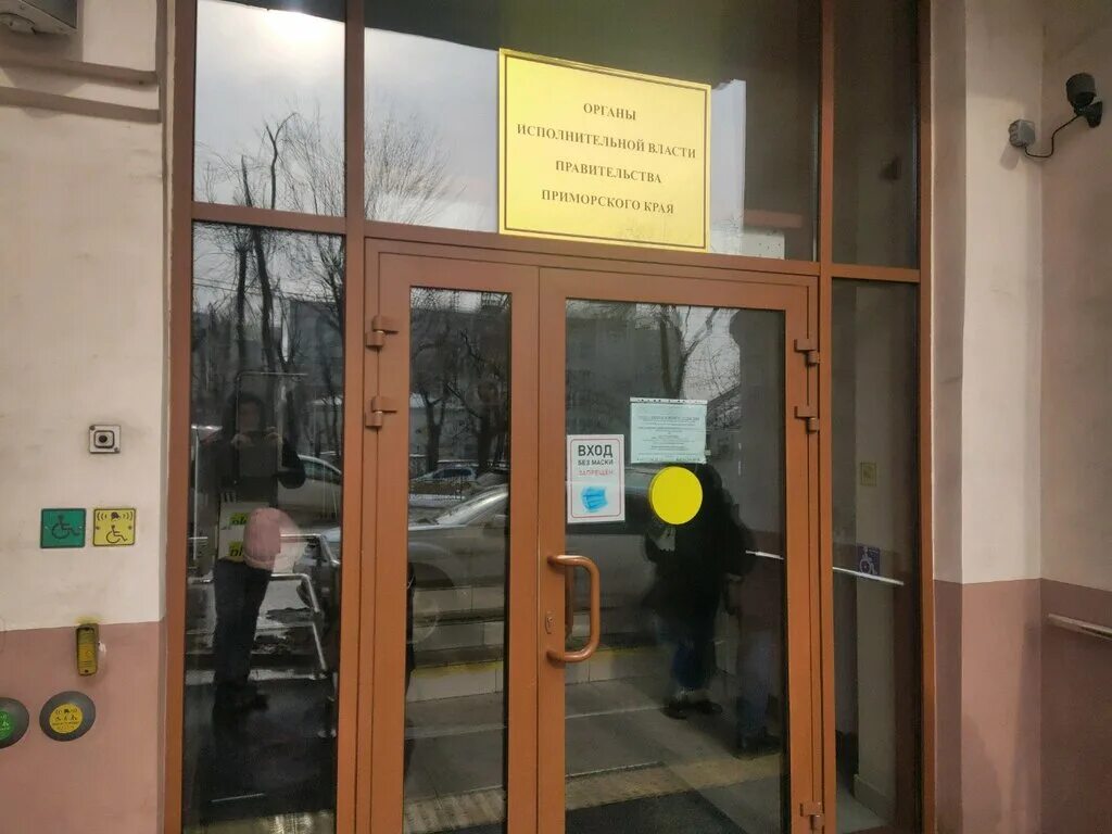 Город артем улица кирова 42. Отдел опеки и попечительства. Муниципальный округ южно-приморский. Отдел опеки владивосток. Органы опеки кабинет.