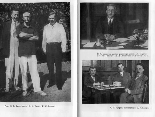 Период эмиграции бунина. Бунин эмигрировал. Творчество бунина в эмиграции. Рассказы эмигранта. Бунин в эмиграции.