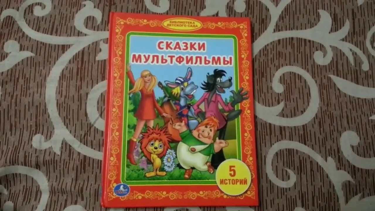 Бовенджик Туркменская народная сказка. Бевенджик читать. Текс книги сказки Бовенджик. Сказки перед выборами