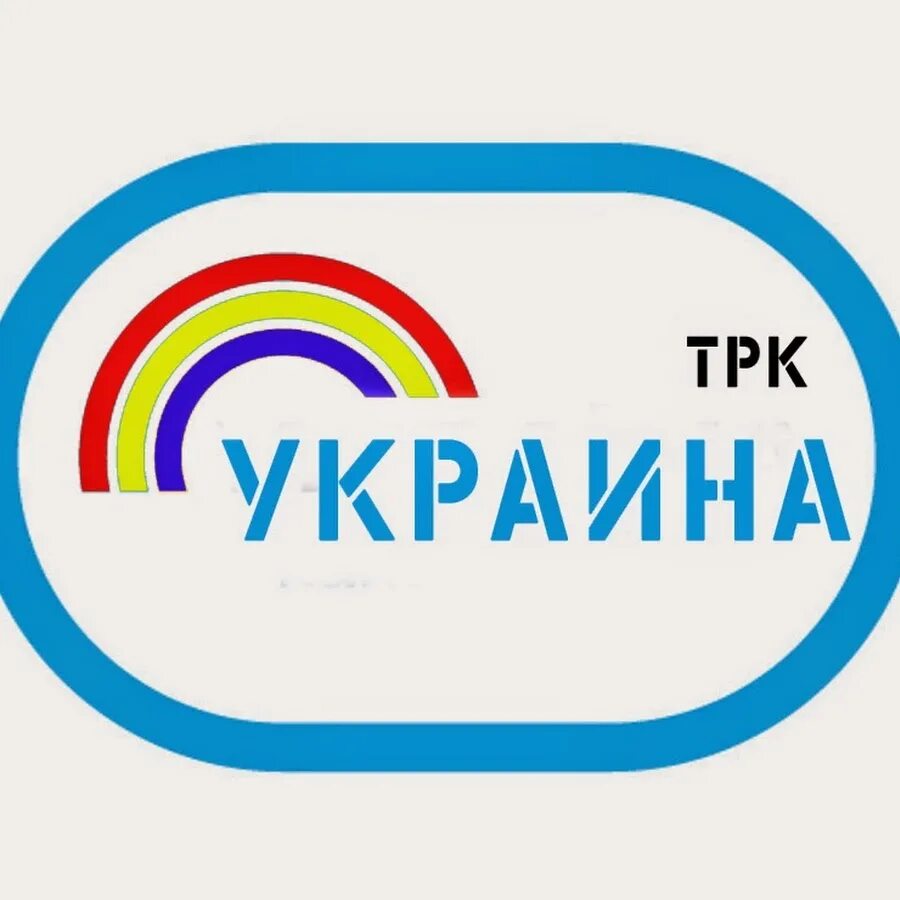 Канал украина прямая трансляции. ТРК Украина. Телеканал ТРК Украина. Телеканал Украина логотип. ТРК Украина 2011.