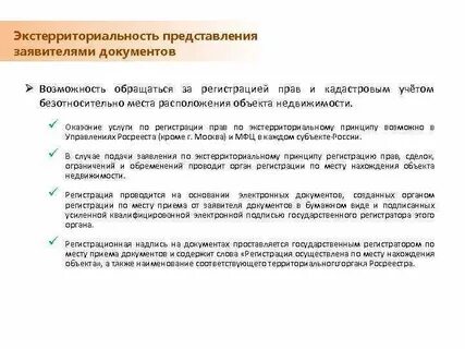 Возможность обращения