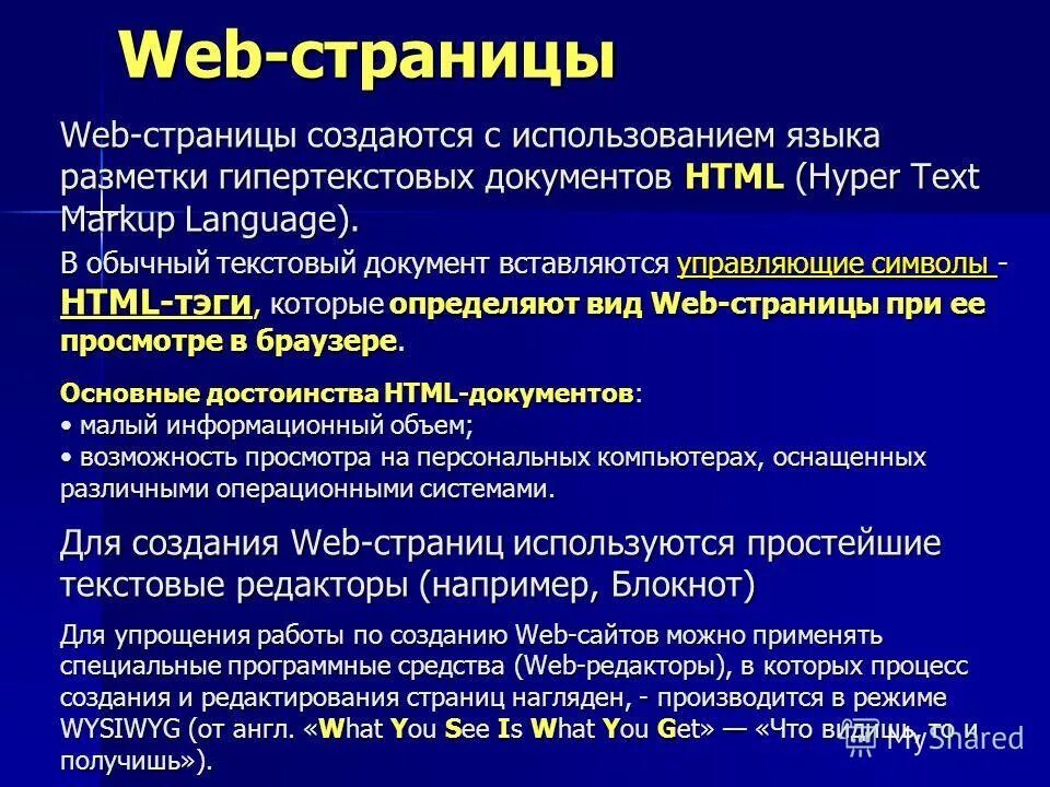 Средства просмотра web