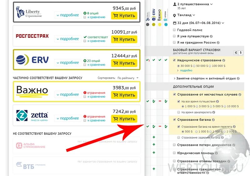 Какую опцию выбрать