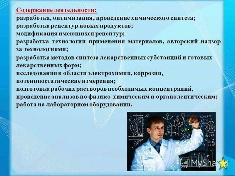 Технологический регламент производства образец. Организация работы образовательных организаций. Разработка содержания деятельности. Методическая работа мероприятия. Разработка содержания деятельности.