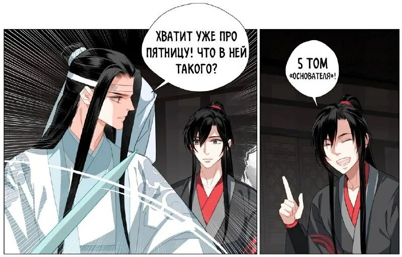 маньхуа. том 1. маньхуа. основатель тёмного пути книга. основатель тёмного пути маньхуа том 1 книга.