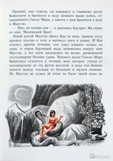 Маугли читать сколько страниц