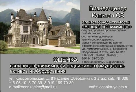 Авито оценка недвижимости