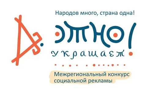 Реклама нации